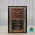 الابتهاج بحواشي المنهاج 1/3