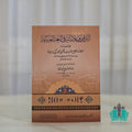 الترقيم وعلاماته في اللغة العربية