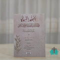 الحضور النسوي في الدرس الكلامي الإسلامي