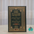 مناقب الامام أبي حنيفة - السمان