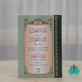 أبنية الأفعال - لامية الأفعال