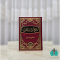 تاريخ آداب العرب