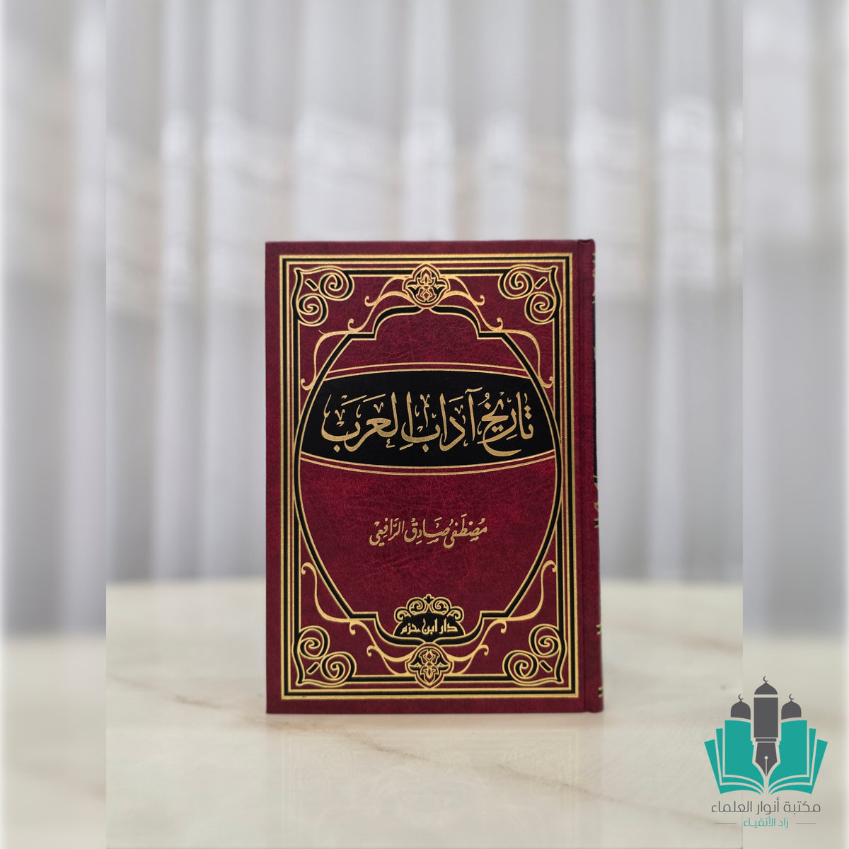 تاريخ آداب العرب