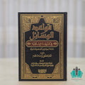 قواعد الوسائل