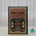 مصباح المحتاج إلى ما في المنهاج 1/5