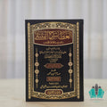 العطا شرح الملتقى 1/4