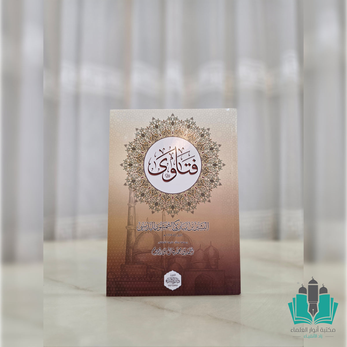 فتاوى البشير الشمشوري