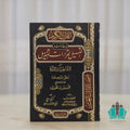 التسهيل لقراءات التنزيل