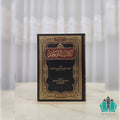 كتاب التوحيد للماتريدي