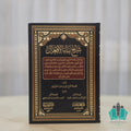 شرح بناء الأفعال - علي هاني