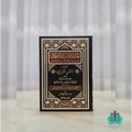 المنن الكبرى 1/2