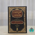 المجموع المذهب في قواعد المذهب 1/2