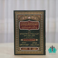 التهذيب لذهن اللبيب في الألغاز الفقهية الحنفية