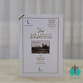 مدخل لدراسة المنطق القديم