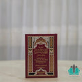 منظومة طيبة النشر مع شرح المفردات فني