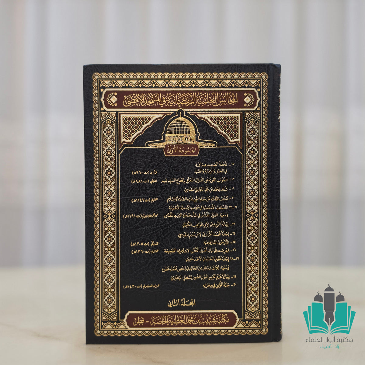 المجالس العلمية الرمضانية في المسجد الأقصى المبارك 1/2