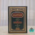 طبقات الشعراني 1/5