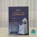 خصائص الخطبة والخطيب