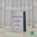 الأدلة العقلية على وجود الله بين المتكلمين والفلاسفة ج1