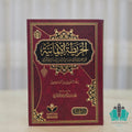 الخريطة الإيمانية