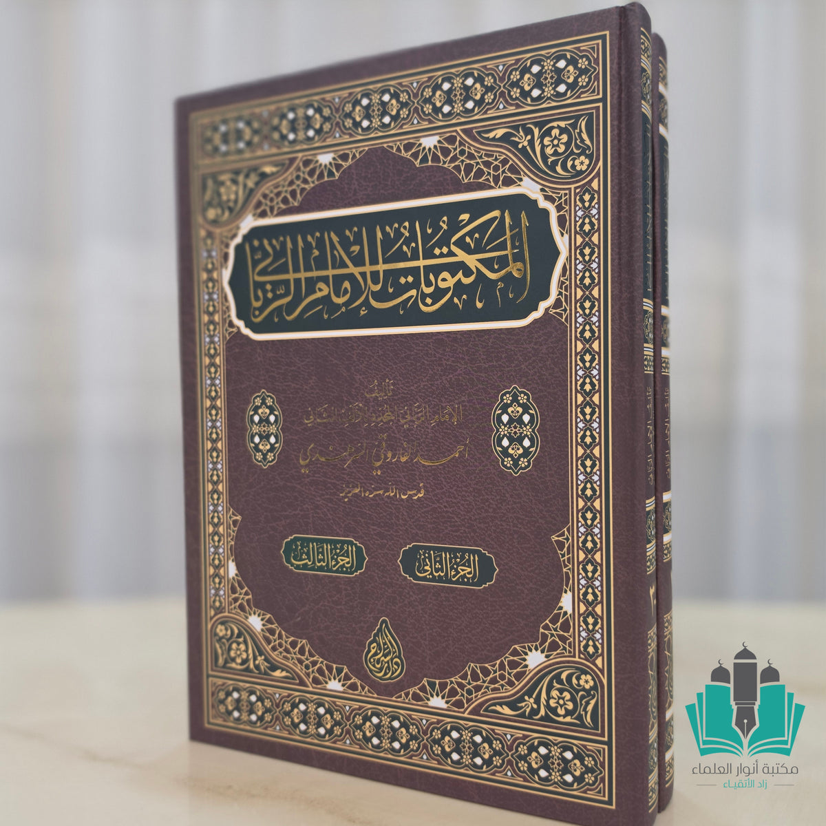 المكتوبات للسرهندي 1/2 سلوفان
