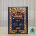 صفة الصفوة 1/2