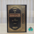 بحوث في قضايا فقهية معاصرة 1/2 - معارف