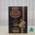 النساء وما يتعلق بهن - المنهاج القويم