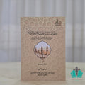 وثيقة أساسية في تاريخ علم الكلام: مجرد مقالات الاشعري