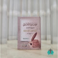 موقف ابن رشد الفلسفي من علم الكلام وأثره في الاتجاهات الفكرية الحديثة