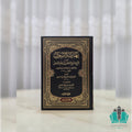 نهاية السول في شرح منهاج الوصول إلى علم الأصول 1 / 2
