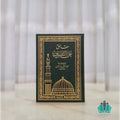 حقائق عن التصوف
