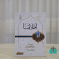 أخلاقنا