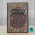 المكتوبات للسرهندي 1/2 سلوفان