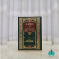 الشرح الجديد على مقدمات السنوسي
