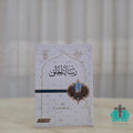 رسالة الخلق