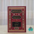 تهذيب الديباجة شرح سنن ابن ماجة 1/20
