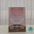 تدليس الشيوخ وعلاقته بالجهالة