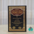 ديوان المعاني 1/4