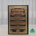 خلافة المهدي قبل الآخرة في ضوء الأحاديث المتواترة