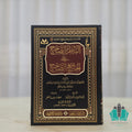 الناظر الصحيح على الجامع الصحيح 1/4