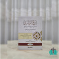 تاريخ الطبري 1/4