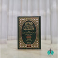 الأسماء والصفات 1/3
