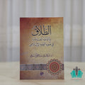 الطلاق وألفاظه المعاصرة في ضوء الفقه الإسلامي