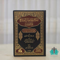 أحكام الحافظ ابن الصلاح على الأحاديث 1/3