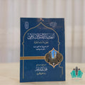 أبجدية التصوف الإسلامي بعض ما له وما عليه