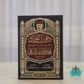 وحي الفؤاد مقالات ومقدمات