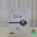 بحوث بلاغية - الأزهر