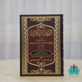 الرعاية الكبرى 1/3