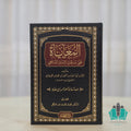 المعاياة